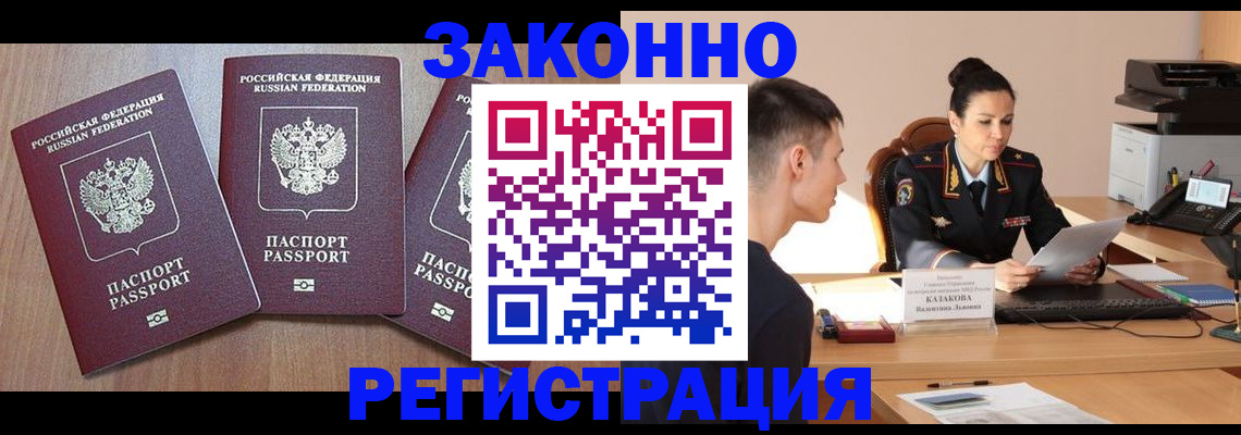 найти адрес прописки в Кургане