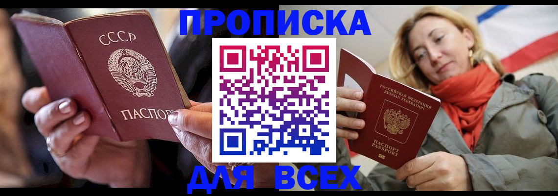 временная регистрация адрес в Кургане