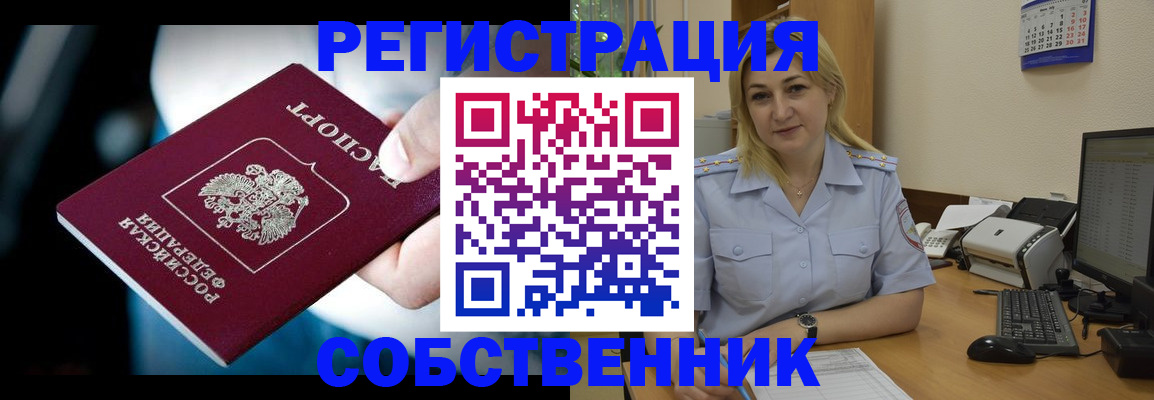 где прописаться в Кургане