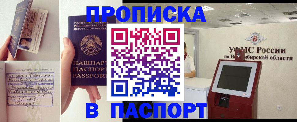 временная регистрация законно в Кургане
